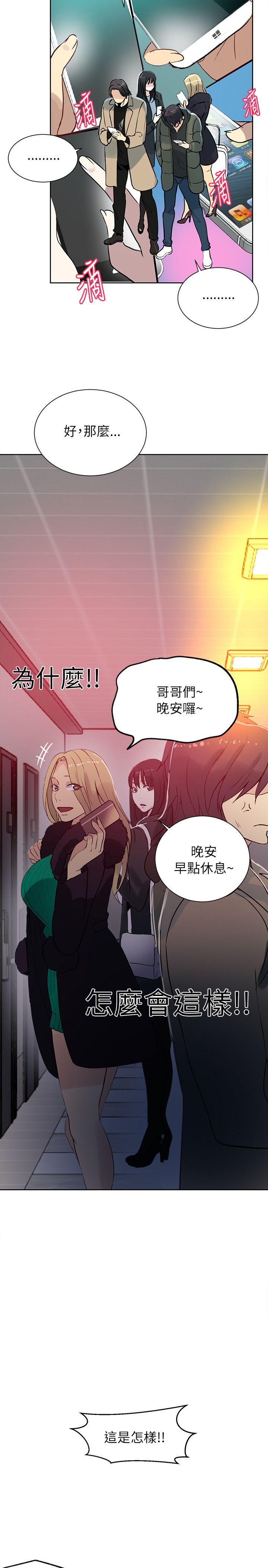 [Manhwa] Goddess Internet Cafe Love, big breasts#[24P]-3