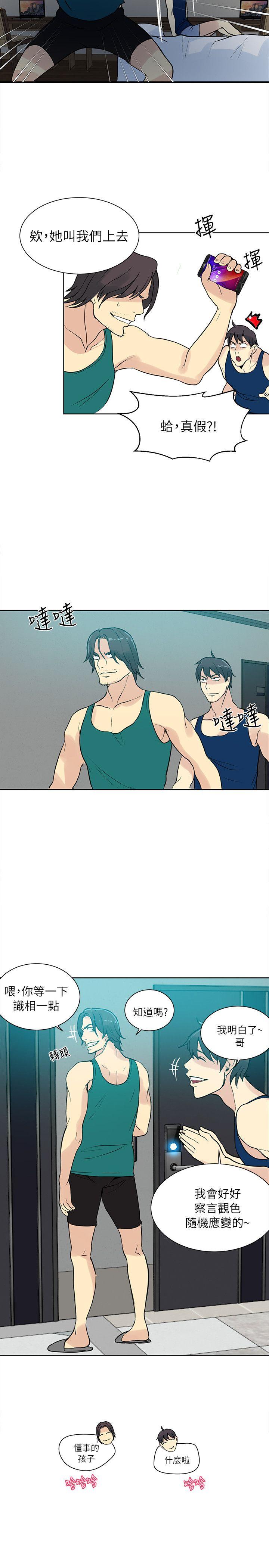 [Manhwa] Goddess Internet Cafe Love, big breasts#[24P]-7