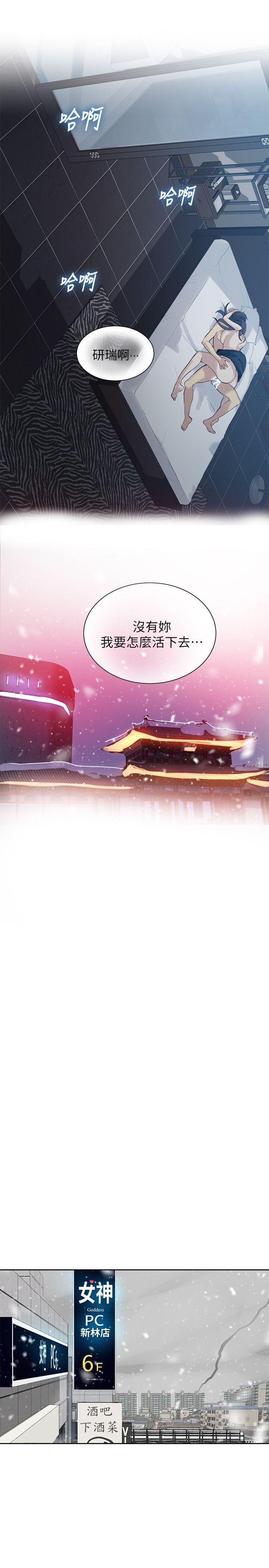[Manhwa] Goddess Internet Cafe Love, big breasts#[20P]-17