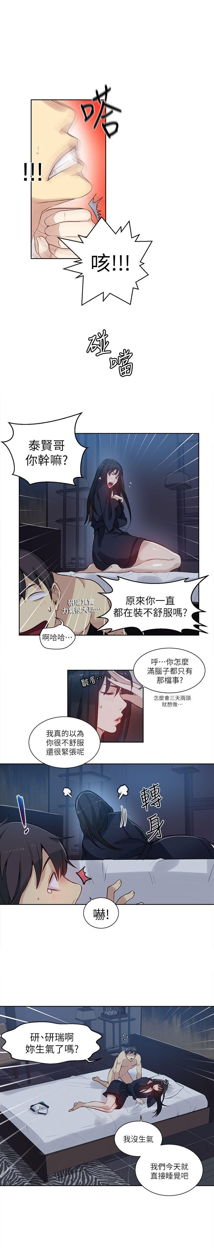 [Manhwa] Goddess Internet Cafe Love, big breasts#[20P]-5