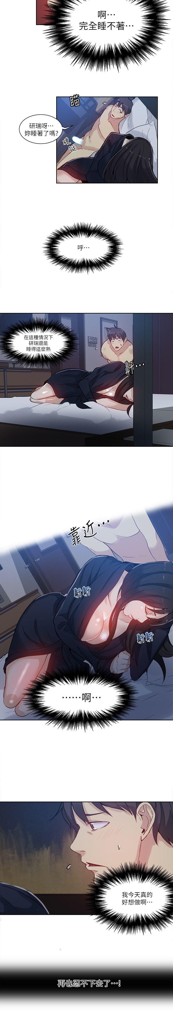 [Manhwa] Goddess Internet Cafe Love, big breasts#[20P]-7