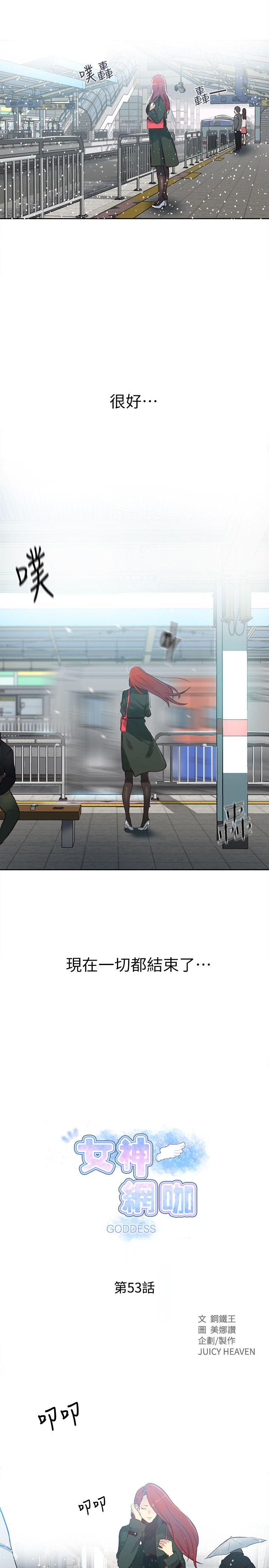 [Manhwa] Goddess Internet Cafe Love, big breasts#[22P]-1