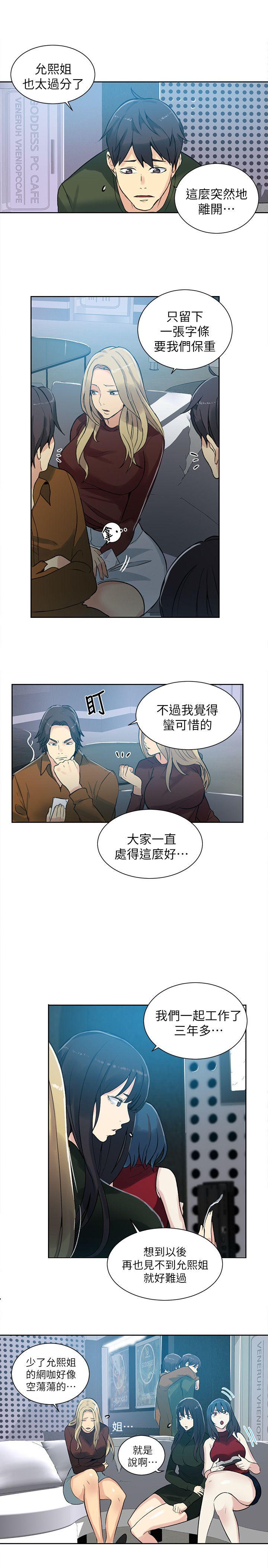 [Manhwa] Goddess Internet Cafe Love, big breasts#[22P]-13