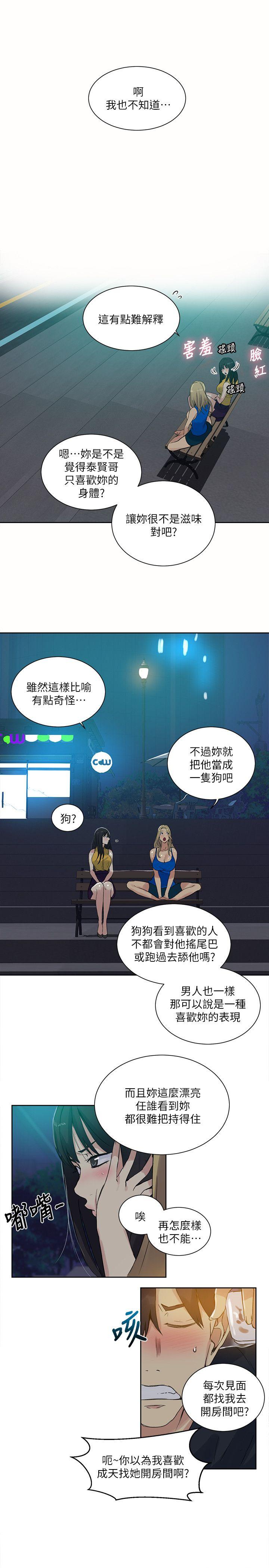 [Manhwa] Goddess Internet Cafe Love, big breasts#[21P]-17