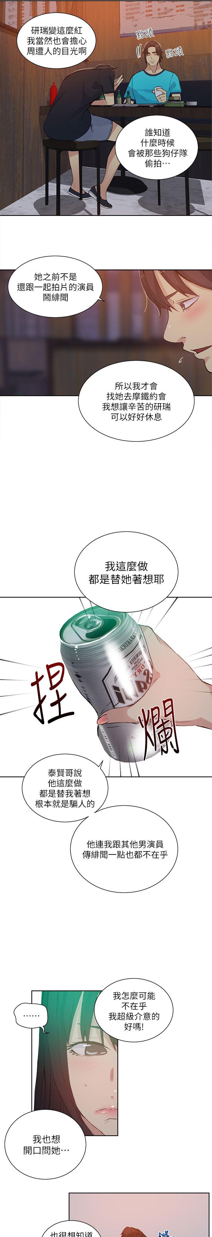 [Manhwa] Goddess Internet Cafe Love, big breasts#[21P]-18