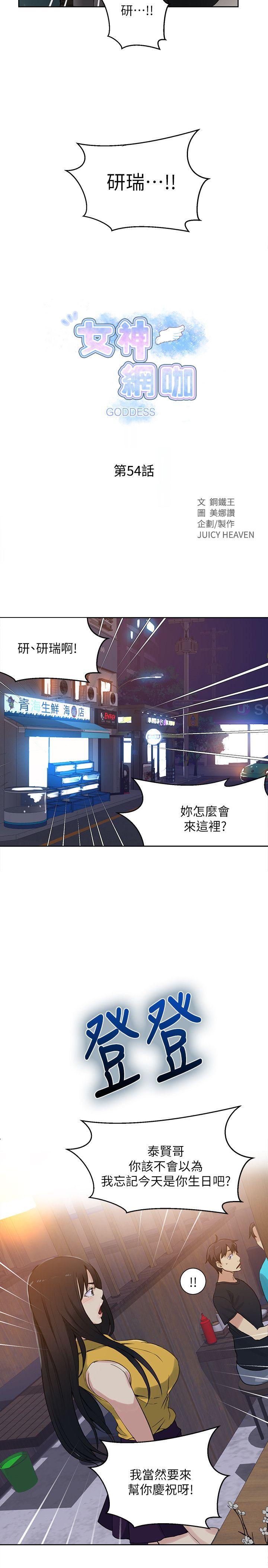 [Manhwa] Goddess Internet Cafe Love, big breasts#[21P]-2