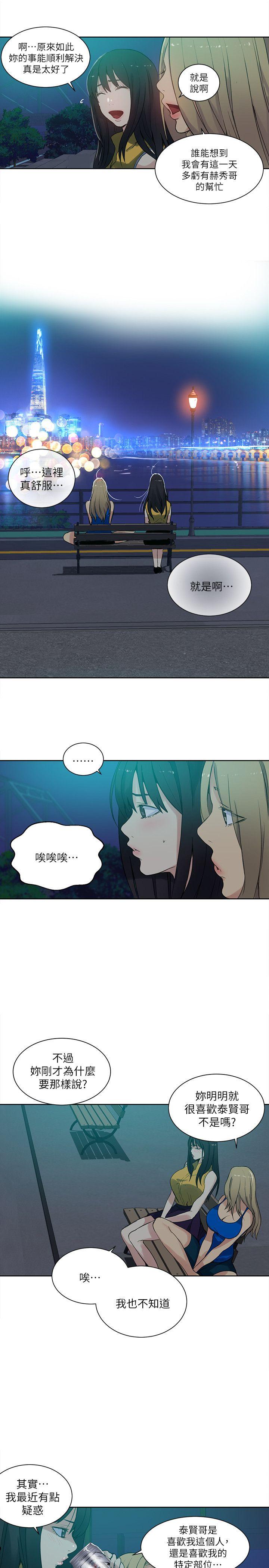 [Manhwa] Goddess Internet Cafe Love, big breasts#[21P]-9