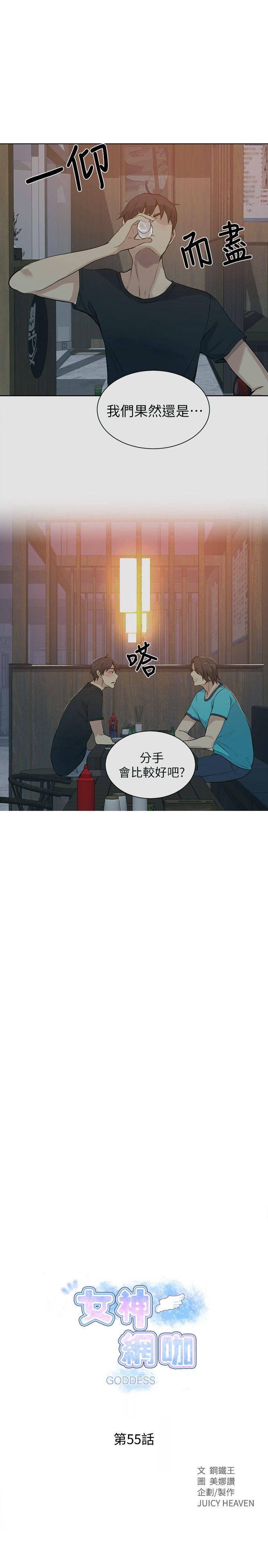 [Manhwa] Goddess Internet Cafe Love, big breasts#[21P]-1