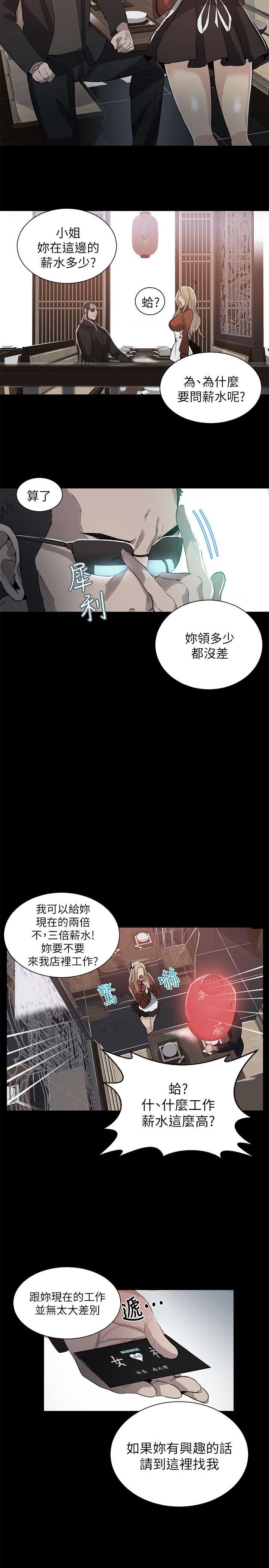 [Manhwa] Goddess Internet Cafe Love, big breasts#[21P]-20