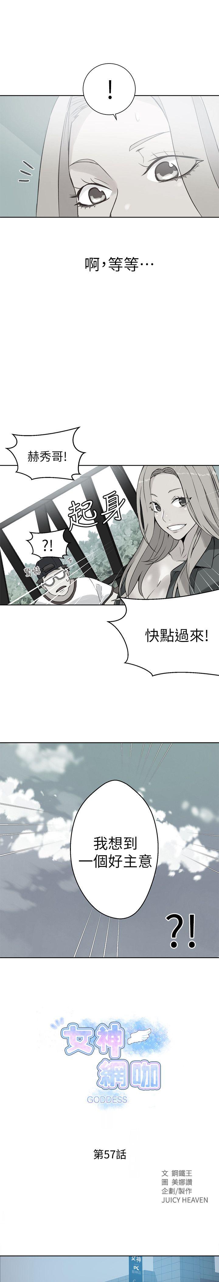 [Manhwa] Goddess Internet Cafe Love, big breasts#[21P]-1