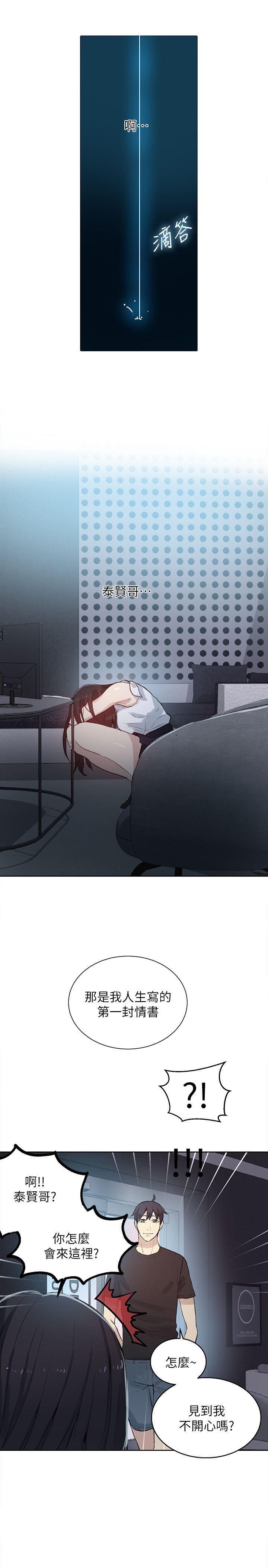 [Manhwa] Goddess Internet Cafe Love, big breasts#[21P]-12