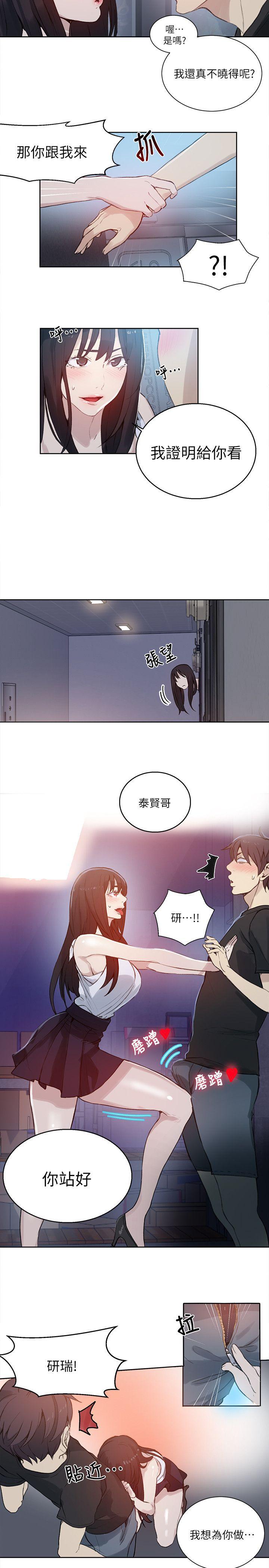 [Manhwa] Goddess Internet Cafe Love, big breasts#[21P]-14