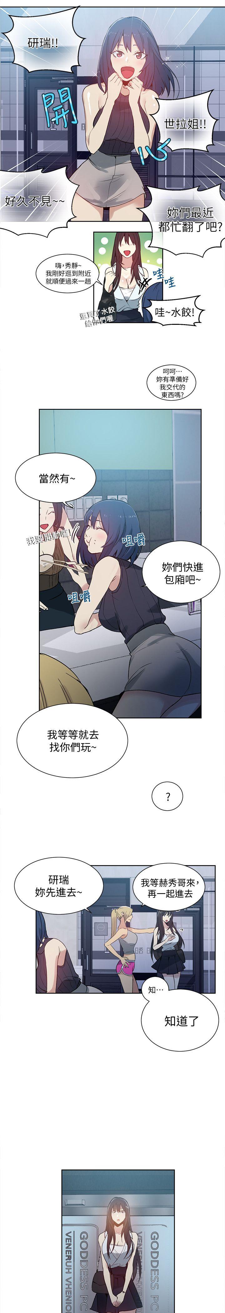 [Manhwa] Goddess Internet Cafe Love, big breasts#[21P]-4