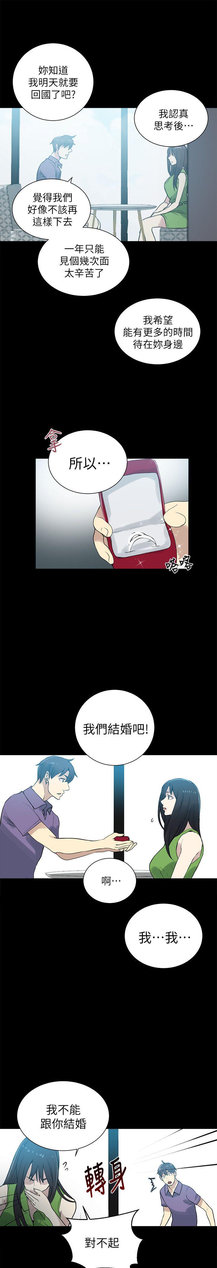[Manhwa] Goddess Internet Cafe Love, big breasts#[21P]-8