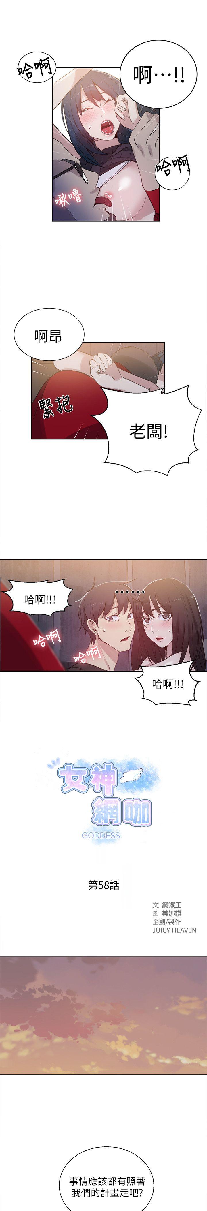 [Manhwa] Goddess Internet Cafe Love, big breasts#[19P]-1