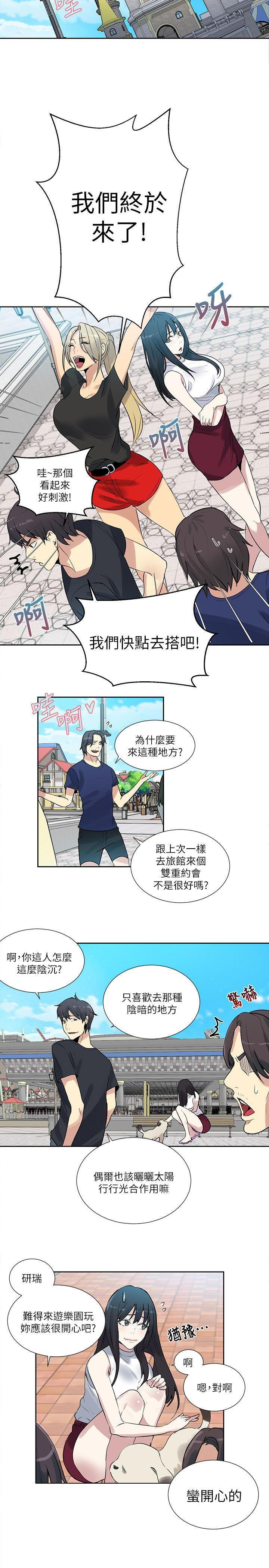[Manhwa] Goddess Internet Cafe Love, big breasts#[19P]-14