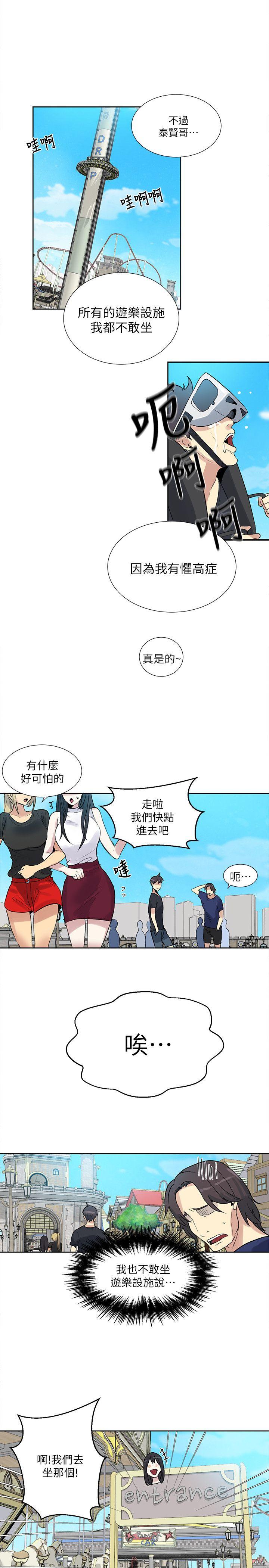 [Manhwa] Goddess Internet Cafe Love, big breasts#[19P]-15