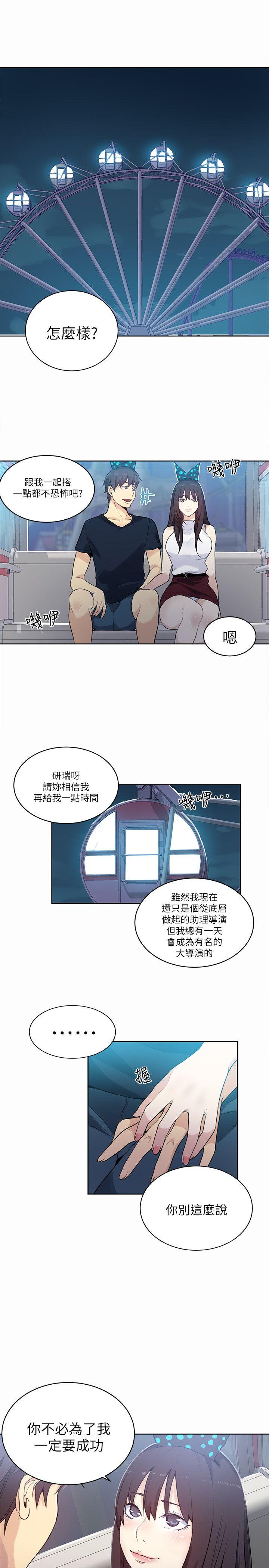 [韩国漫画] 女神网咖 爱情,巨乳大奶#[24P]-9