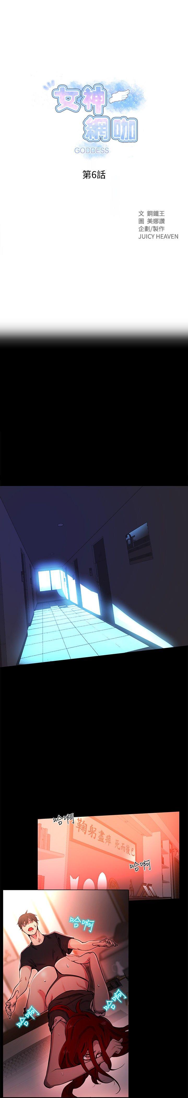 [Manhwa] Goddess Internet Cafe Love, big breasts#[31P]-1