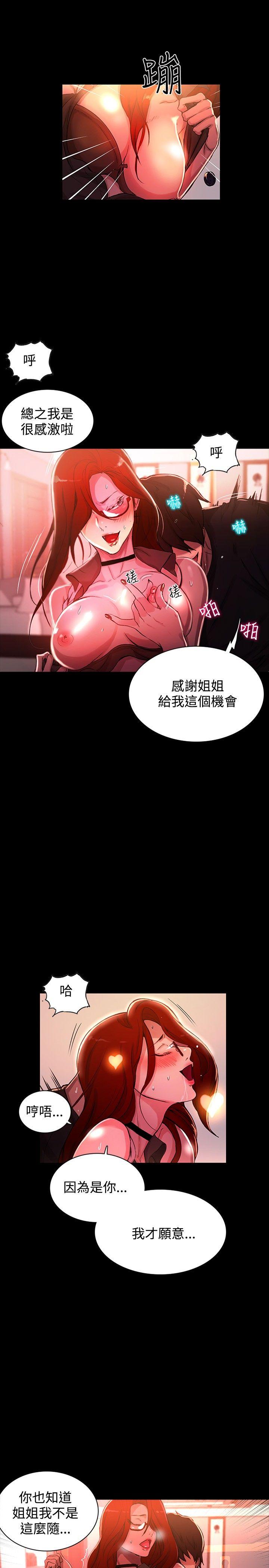 [Manhwa] Goddess Internet Cafe Love, big breasts#[31P]-13