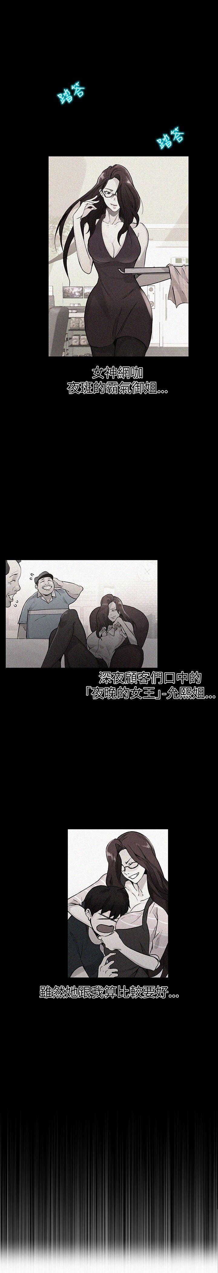 [Manhwa] Goddess Internet Cafe Love, big breasts#[31P]-3