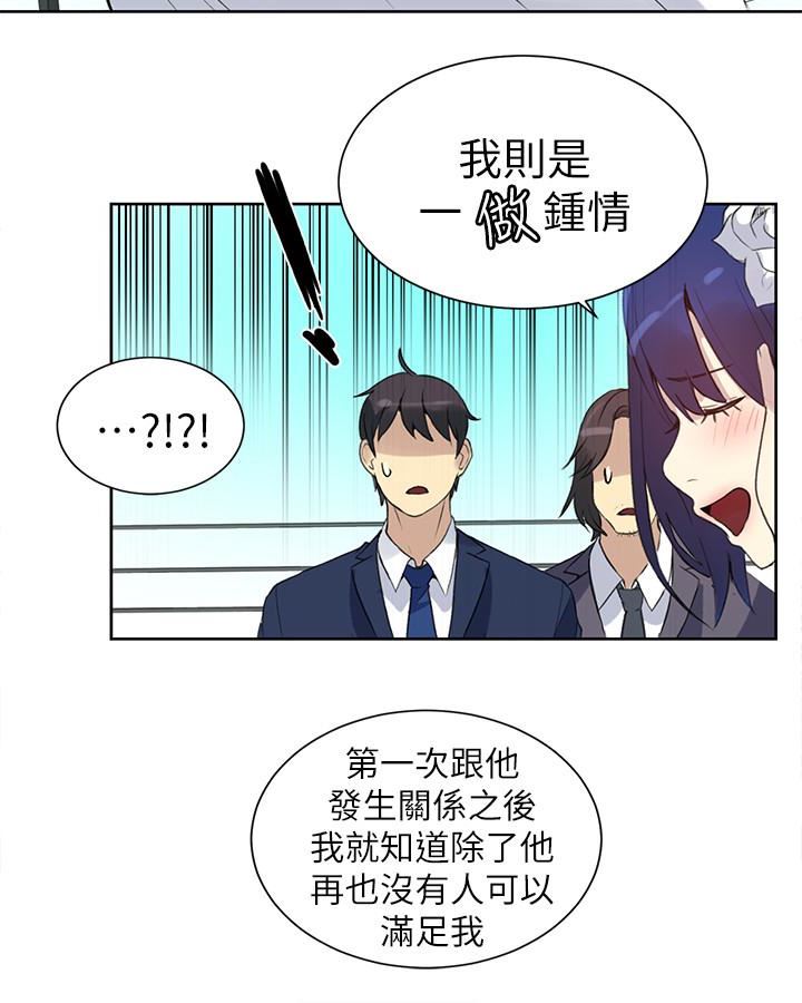 [Manhwa] Goddess Internet Cafe Love, big breasts#[31P]-10