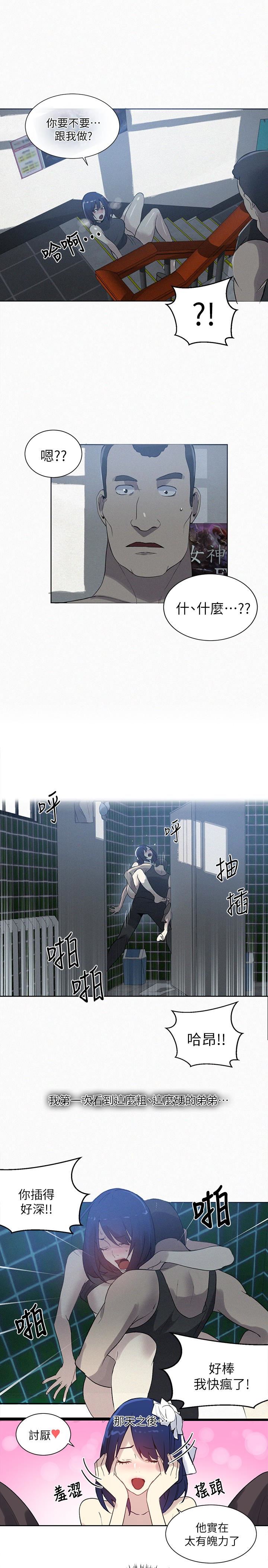 [Manhwa] Goddess Internet Cafe Love, big breasts#[31P]-12