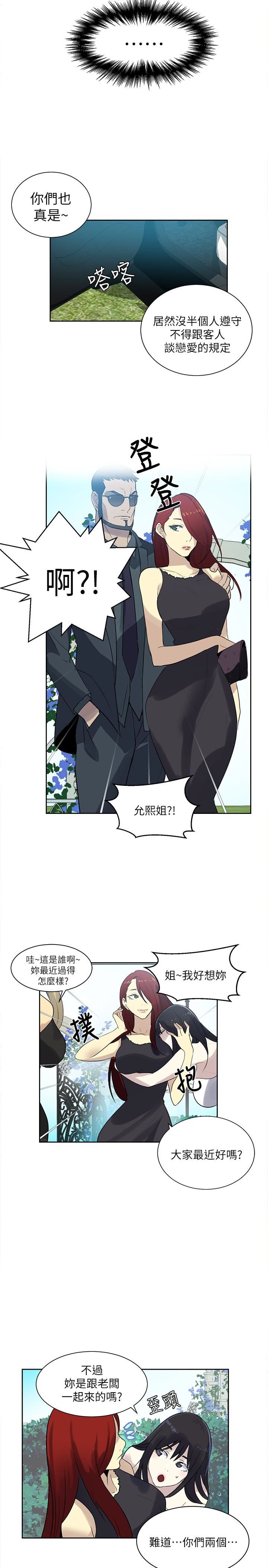 [Manhwa] Goddess Internet Cafe Love, big breasts#[31P]-13