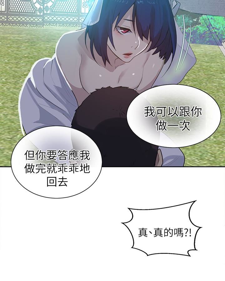 [Manhwa] Goddess Internet Cafe Love, big breasts#[31P]-18