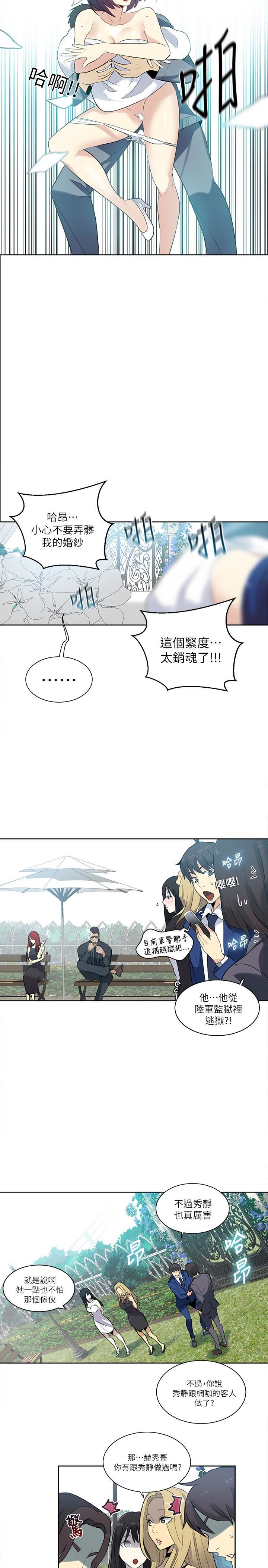 [Manhwa] Goddess Internet Cafe Love, big breasts#[31P]-21