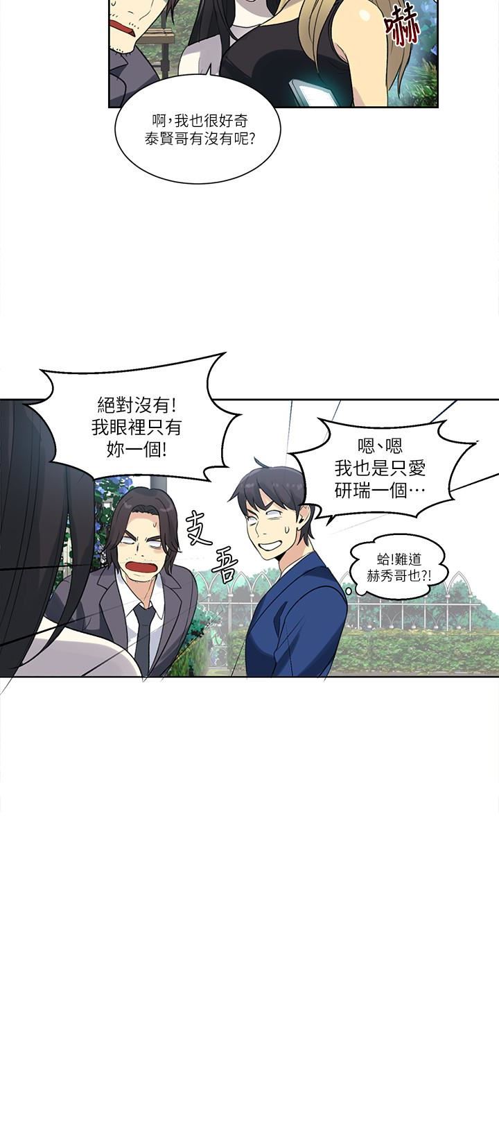 [Manhwa] Goddess Internet Cafe Love, big breasts#[31P]-22