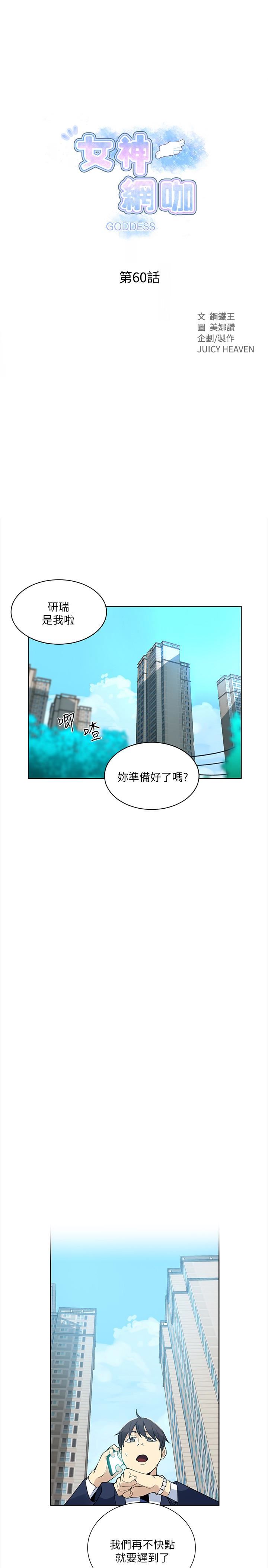 [Manhwa] Goddess Internet Cafe Love, big breasts#[31P]-4