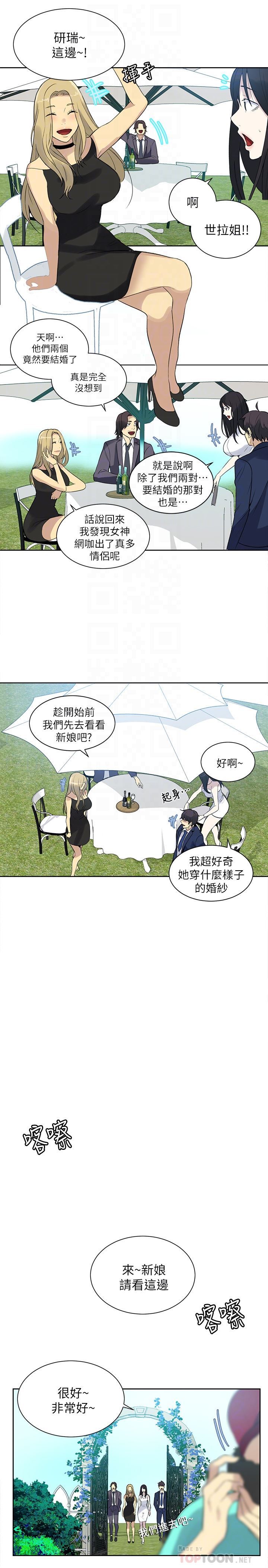 [Manhwa] Goddess Internet Cafe Love, big breasts#[31P]-7
