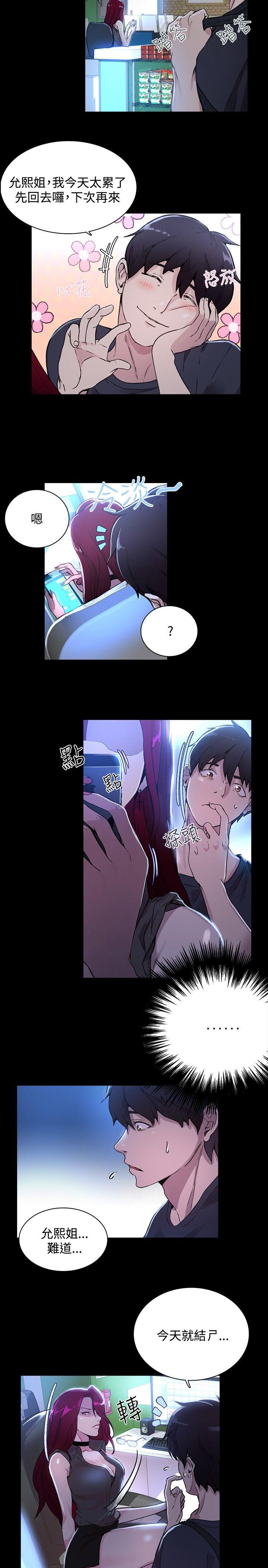 [Manhwa] Goddess Internet Cafe Love, big breasts#[21P]-10