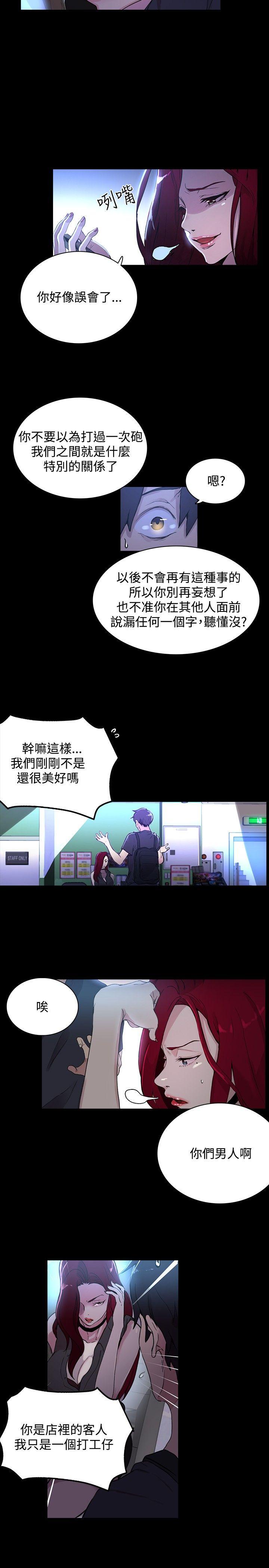 [Manhwa] Goddess Internet Cafe Love, big breasts#[21P]-11
