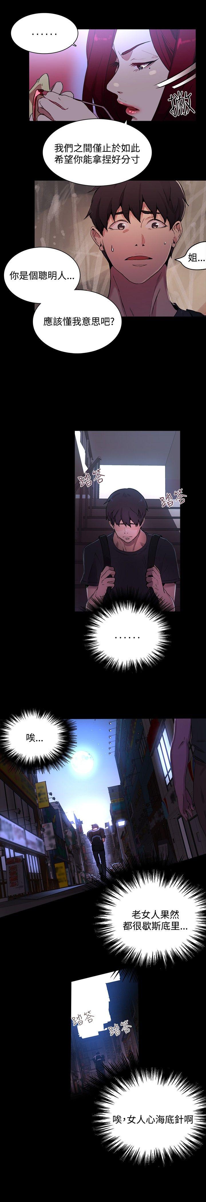 [Manhwa] Goddess Internet Cafe Love, big breasts#[21P]-12