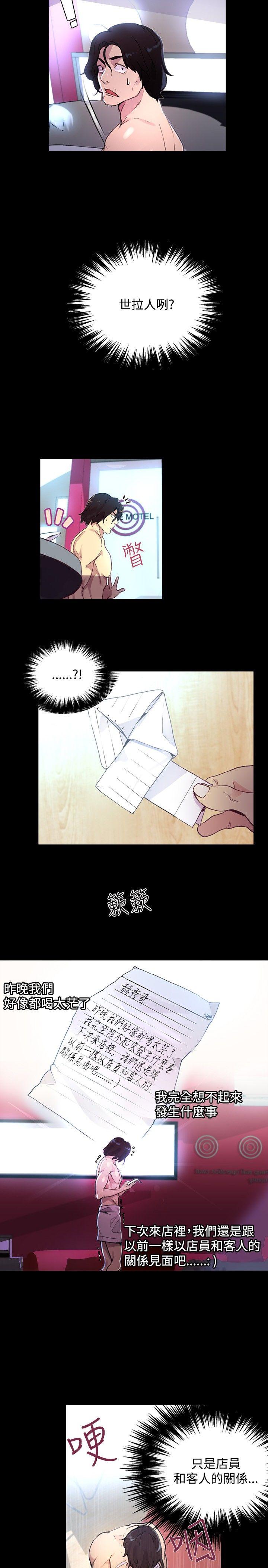 [Manhwa] Goddess Internet Cafe Love, big breasts#[21P]-15