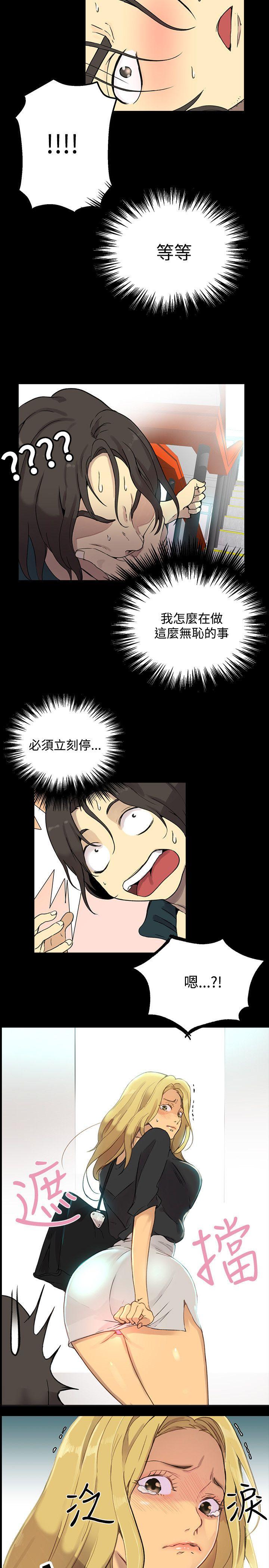 [Manhwa] Goddess Internet Cafe Love, big breasts#[21P]-20