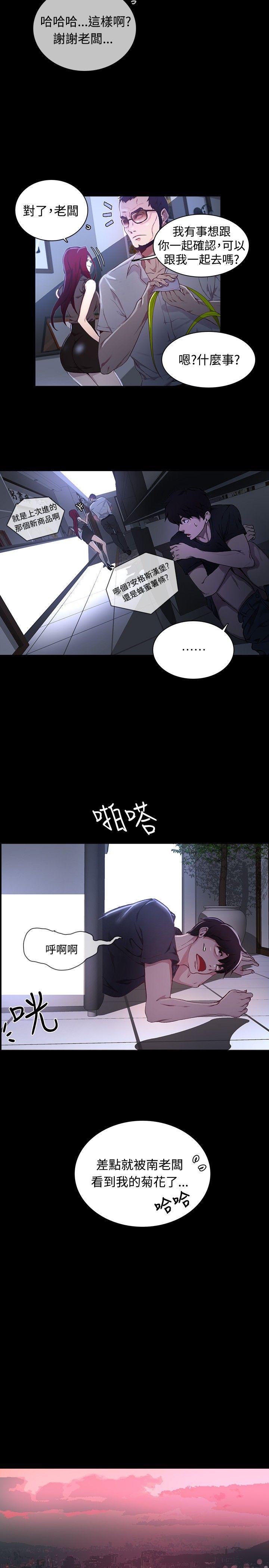 [Manhwa] Goddess Internet Cafe Love, big breasts#[21P]-3