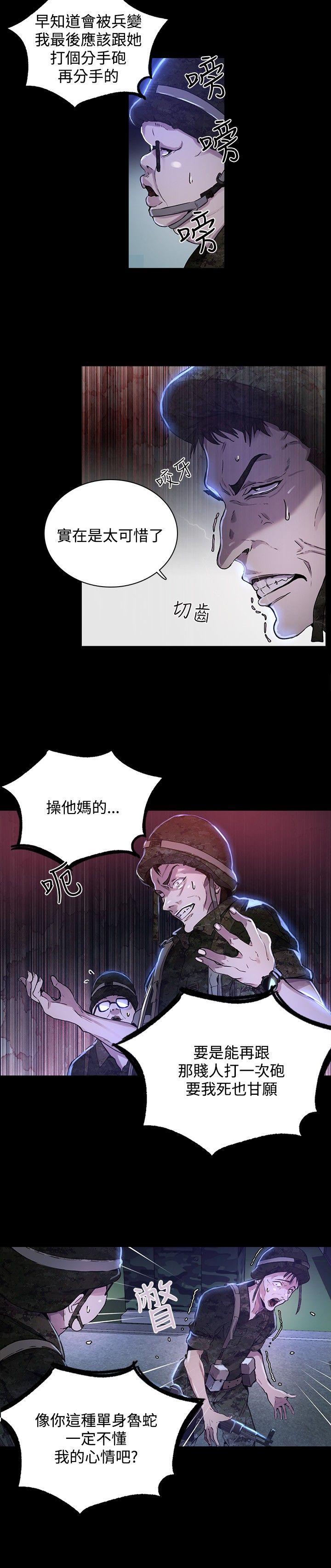 [Manhwa] Goddess Internet Cafe Love, big breasts#[21P]-8