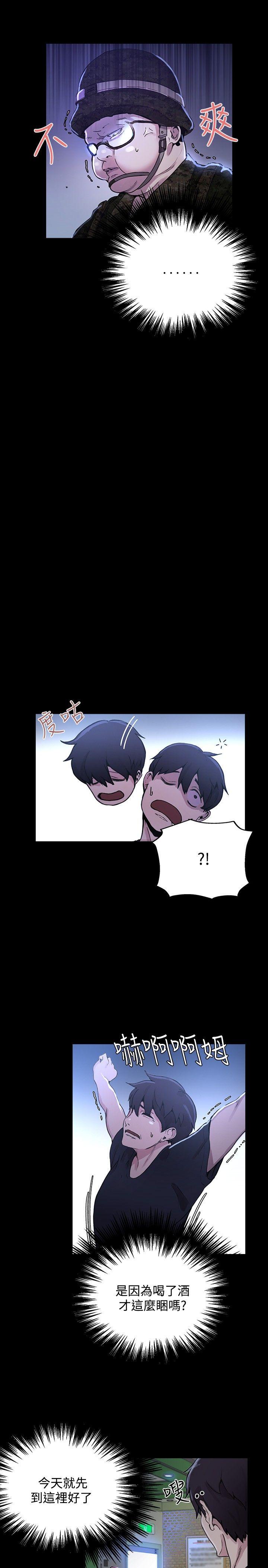 [Manhwa] Goddess Internet Cafe Love, big breasts#[21P]-9