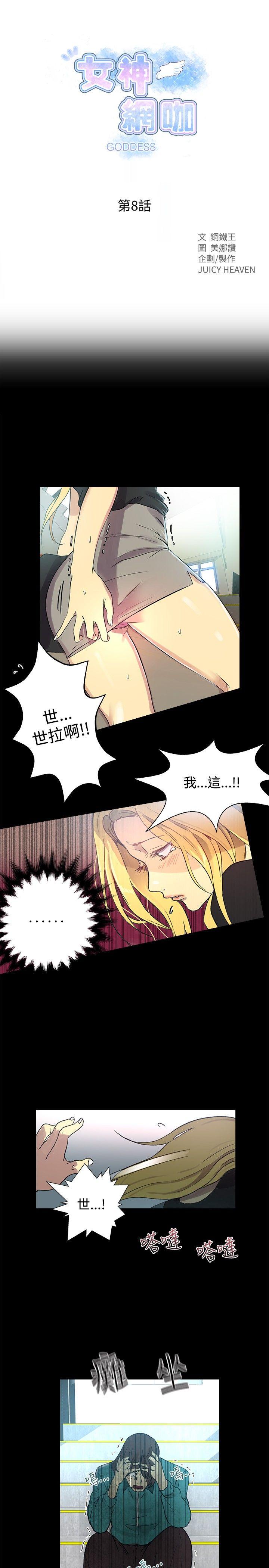 [Manhwa] Goddess Internet Cafe Love, big breasts#[22P]-1
