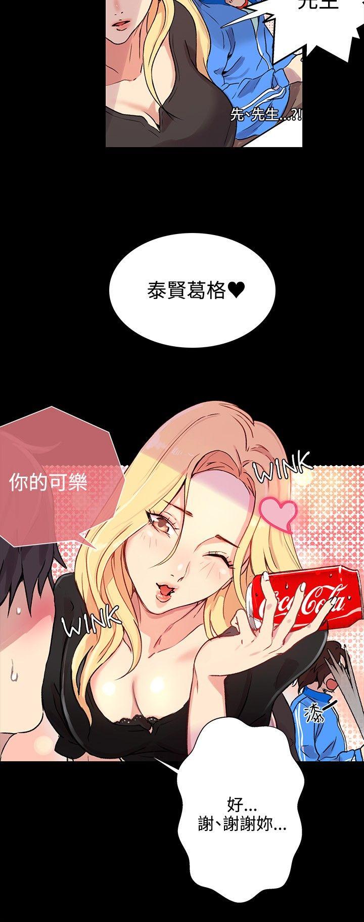 [Manhwa] Goddess Internet Cafe Love, big breasts#[22P]-11