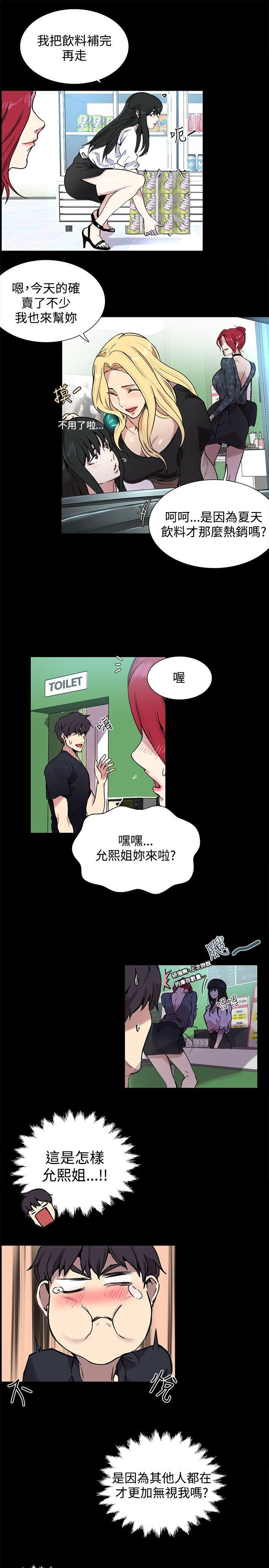 [Manhwa] Goddess Internet Cafe Love, big breasts#[22P]-17