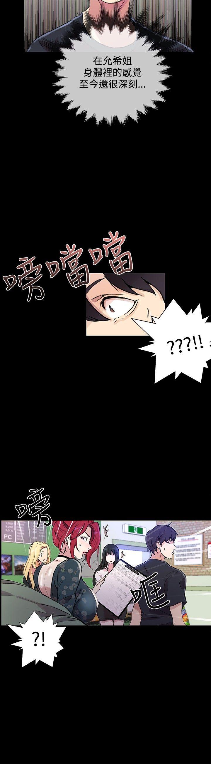 [Manhwa] Goddess Internet Cafe Love, big breasts#[22P]-19