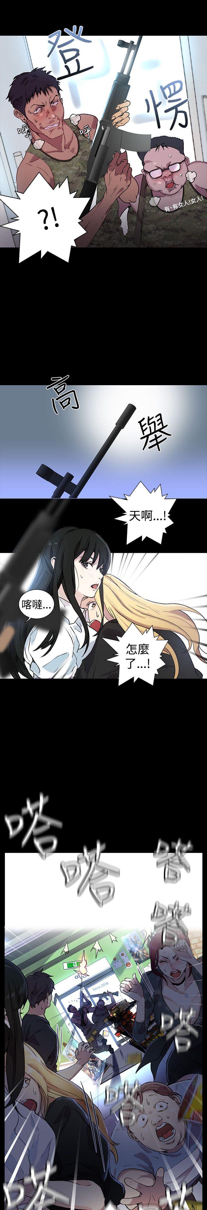 [Manhwa] Goddess Internet Cafe Love, big breasts#[22P]-20