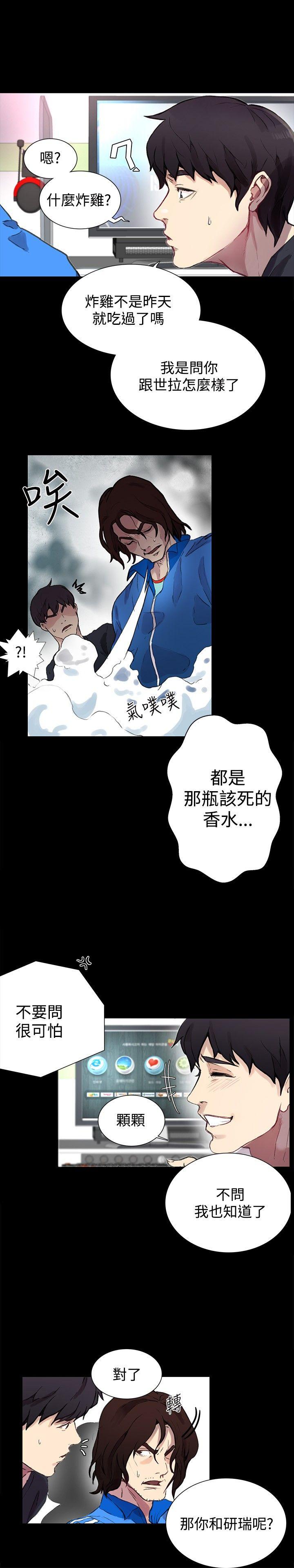 [Manhwa] Goddess Internet Cafe Love, big breasts#[22P]-8