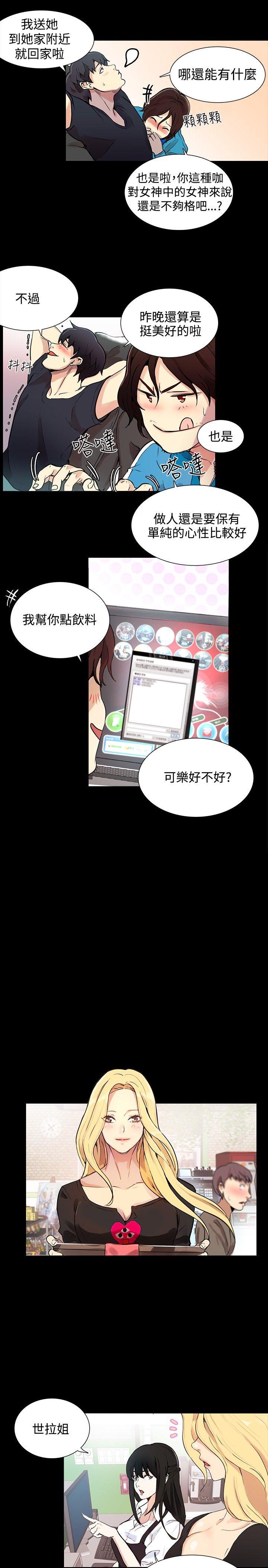 [Manhwa] Goddess Internet Cafe Love, big breasts#[22P]-9
