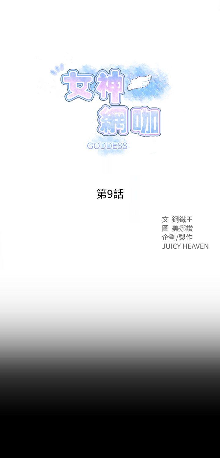 [Manhwa] Goddess Internet Cafe Love, big breasts#[36P]-1
