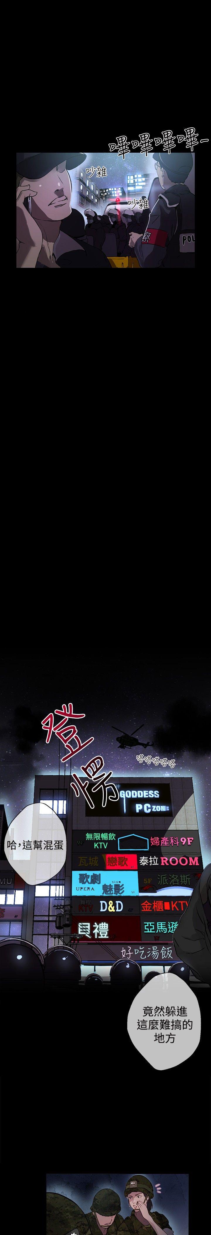 [Manhwa] Goddess Internet Cafe Love, big breasts#[36P]-11